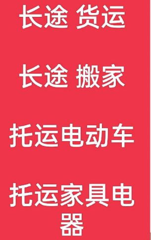 湖州到安吉搬家公司-湖州到安吉长途搬家公司